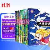 给孩子的经典名著套装8册世界名著儿童文学书籍安徒生童话格林童一千零一夜365夜伊索寓言神话成语故事小学生一二三四五六年级必读课外阅读故事书彩图注音赠作业本 