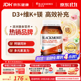 澳佳宝（Blackmores）活性镁锌d3三重补钙片复合维生素维持骨骼健康澳洲进口自营200片