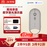 科大讯飞AI鼠标M610Pro星火版 无线鼠标 蓝牙鼠标 鼠标京东自营 空中飞鼠 离线录音 数字激光演示器 灰色