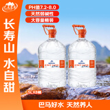 巴馬百年（LONGLIFE）巴马百年天然泉水大容量15L2桶装水家庭泡茶煮饭母婴可用大桶水