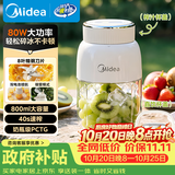 美的（Midea）榨汁杯家用便携式榨汁机辅食料理机搅拌杯无线充电果汁机户外随行果汁杯节日/生日礼物MJ-CX06