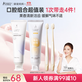 袋鼠妈妈牙膏专用口腔护理4件套牙膏漱口水牙刷洁净口腔护理套装专用