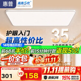 惠普客厅大灯吸顶灯led普瑞护眼智能中山灯具全屋套餐臻之光包安装