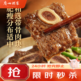 广州酒家黑椒牛仔骨200g 早餐早茶点心 加热即食 粤菜速食