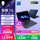 外星人（Alienware）游戏本国家补贴 星舰16 16英寸高性能笔记本电脑 酷睿 7 5060显卡 16G 1T 2.5K 120Hz 1761QB