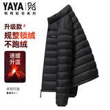 鸭鸭轻薄排骨羽绒服男2026秋冬季新款时尚男女同款立领潮流保暖外套