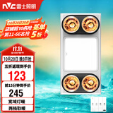 雷士（NVC）灯暖浴霸集吊系列四灯暖照明排风换气一体Y030浴室