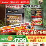 美的（Midea）【78L一步到位】嵌入式大容量家庭聚餐 大户型厨房微蒸烤一体 微蒸烤炸炖5合1体机 小西梅GC7