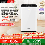 松下（Panasonic）家用空气净化器除甲醛甲苯 除菌 宠物除异味 除过敏源认证 空气净化机 黑色