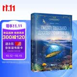 海底两万里 全英文版 扫码听音频 世界经典文学名著系列课外阅读-昂秀外语