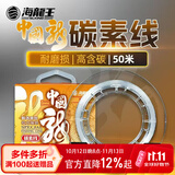 海龙王pe线路亚线主线防咬强耐磨路亚碳素线前导碳线强拉力远投专用子线 【耐撕咬】碳素前导线50米 1.5#