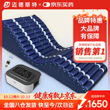 迈德斯特防褥疮气垫床医用瘫痪病人防褥疮气床垫老人久卧可翻身护理垫 F04