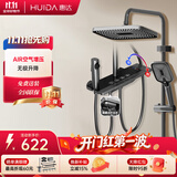 惠达（HUIDA）淋浴花洒套装增压精铜主体钢琴键家用浴室卫生间冷热全套DW699