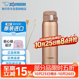 象印 SHY48-NM 弹盖杯 480ml 学生户外车载保温保冷水杯
