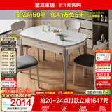全友家居 现代简约多功能可伸缩岩板餐桌椅子组合客餐厅家用吃饭桌子