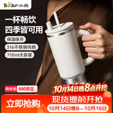 小熊（Bear）大容量水杯冰霸杯 高颜值保温杯女士 实用吸管杯马克杯带盖