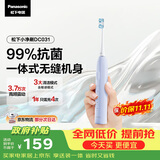 松下电动牙刷磁悬浮声波小彩刷3.0软毛抗菌成人学生实用儿童生日节日送男女士礼物DC031紫