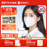 维德（WELLDAY）【升级防护】一次性医用外科口罩防尘花粉鼻炎过敏透气N95 50只