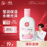 大宝【丁禹兮推荐】焕肤活力蜜100ml sod蜜乳液面霜保湿补水护肤品