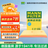 曼牌滤清器（MANNFILTER）空气滤清器空气滤芯C27009/C27096速腾宝来凌渡朗逸帕萨特途安高7