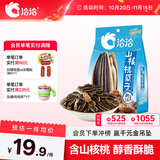 洽洽山核桃瓜子420g办公室休闲零食坚果炒货363大颗粒葵花籽大包装