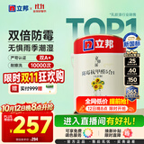 立邦乳胶漆墙面漆油漆补墙漆防霉抗甲醛净味5合1定制调色5L/约7kg