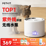 小佩宠物智能不锈钢饮水机 宠物用品 滤芯自动过滤猫咪饮水机加温器 不锈钢饮水机【UVC抑菌】