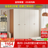 全友家居原木奶油风衣柜卧室家用简易收纳柜一体靠墙出租屋大衣柜衣橱