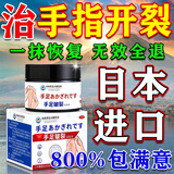 东佐川田手裂愈合膏手足皮肤干燥皲裂防裂膏手足干裂专用愈合膏护手霜冬季 升级版 1盒【東佐川田】 手脚手指开裂裂口修复膏皮肤干燥药膏男女士粗糙干燥秋