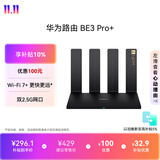 华为路由 BE3 Pro+ 【Pura 90适配】WiFi 7+ 双2.5G网口 智能高增益天线 千兆路由器 无线家用路由器