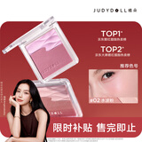 橘朵（Judydoll）【Baby同款】水缎光腮红高光修容腮红盘提亮膨胀液体腮红膏05