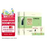 【全2册】经典常谈朱自清+钢铁是怎样炼成的 八年级下册七年级下册初二初一下册阅读书籍 人教版语文教材配套阅读书籍初中生课外寒假推荐阅读书籍