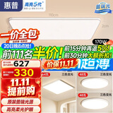 惠普客厅大灯具套餐三室两厅吸顶灯简约led普瑞护眼智能臻之光包安装