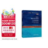 密码术的奥秘（斑斓阅读·外研社英汉双语百科书系 典藏版 通识读本）