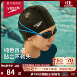 速比涛（Speedo）成人泳帽PU材质柔软舒适长发不勒防水速干游泳帽男女士时尚通用