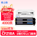 格之格cf218a硒鼓 适用惠普m132nw硒鼓 m132snw m132fn m104a m104w打印机墨盒 惠普m132a硒鼓带芯片双支装