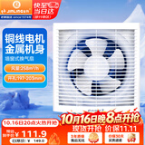 金羚（JINLING）排风扇厨房卫生间换气扇排气扇墙窗式强力抽风机6寸APB15-3-1M1