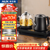 奥克斯（AUX）自动上水壶喷淋煮茶器电茶炉热水壶电热水壶烧水壶电水壶养生电茶盘烧水煮茶母婴恒温13ASDS11