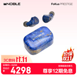 诺岱音响/Noble Fokus Prestige 真无线蓝牙耳机 发烧级圈铁混合单元长续航蓝牙5.2 入耳式耳机 蓝色