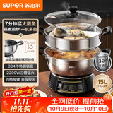 苏泊尔（SUPOR）不锈钢电蒸锅 家用多功能电煮锅  蒸包子蒸鱼电热锅 炖蒸煮一体锅电火锅 15L多用途锅 ZN32YK12