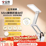 公牛（BULL）Mini便携折叠学习台灯ML-F800B-CD无极调光家用8000mAh移动电源版