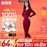 宜而爽【一等品100%纯棉】女士保暖内衣套装抗静电全棉秋衣秋裤棉毛衫裤