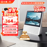 小度智能屏1S Plus 文心大模型赋能 智能音箱音响 8吋大屏视频通话娱乐影音 小孩老人看护陪伴礼物