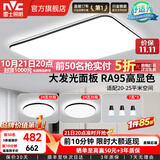 雷士（NVC）吸顶灯客厅灯简约现代LED照明灯具全屋套餐卧室灯-光鸿 【舒适光】智控客厅2室2厅餐吊灯