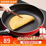 苏泊尔（SUPOR） 平底锅不粘锅家用小煎锅煎蛋饼牛排煎锅厨房锅 28CM电磁炉明火通用【带盖】 28cm