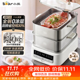 小熊（Bear）电蒸锅 多功能家用3-4人 炖蒸煮一体电热蒸锅 健康不锈钢可拆易清洁大功率更快三层18L BA8Q2