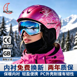 MOON专业滑雪头盔 一体成型 透气可拆卸耳棉 男女通用 紫底白线条花 S