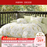 水星家纺四件套床上用品 100%纯棉 全棉印花套件ins印花卉风床单被套枕套 柠语微澜(纯棉-透气舒爽） 1.8米床 床单款 （被套220*240cm）