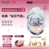 爱敬钻石白气垫bb霜遮瑕控油防晒粉底油皮21#12.5g*2 送女友礼物