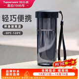 特百惠（Tupperware）莹彩430ml塑料杯男女士学生运动水杯子大容量泡茶杯 酷炫黑